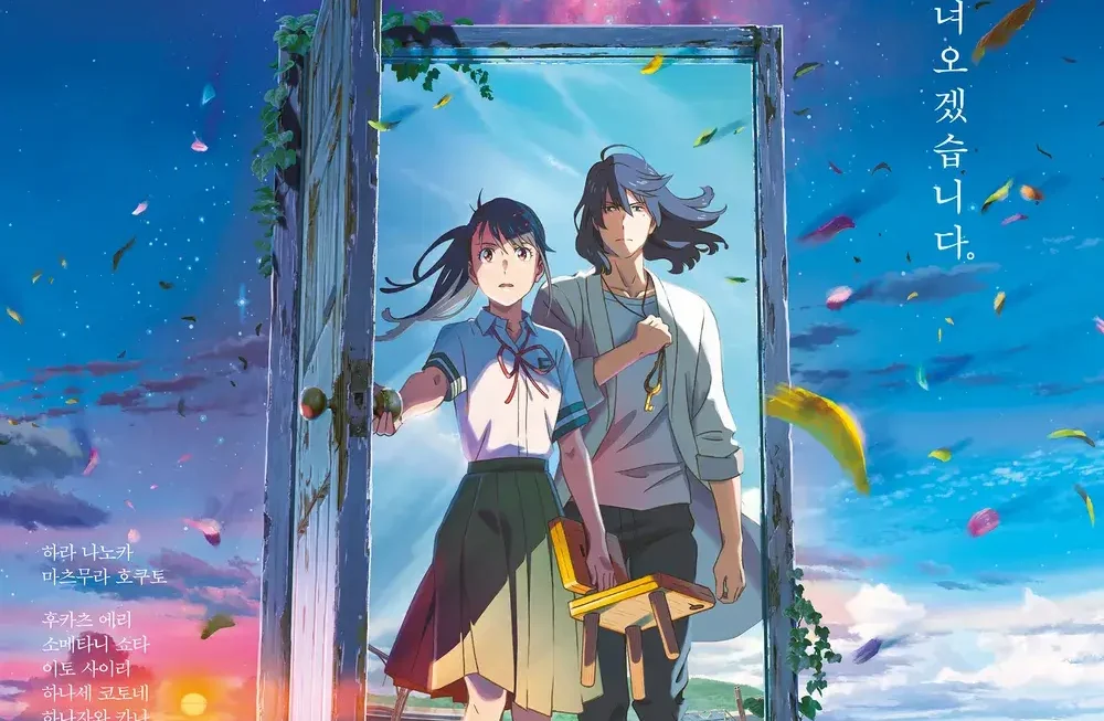 리스네 시네마-스즈메의 문단속-*스포일러 포함, 글쓴이의 개인적 견해 포함 유의*