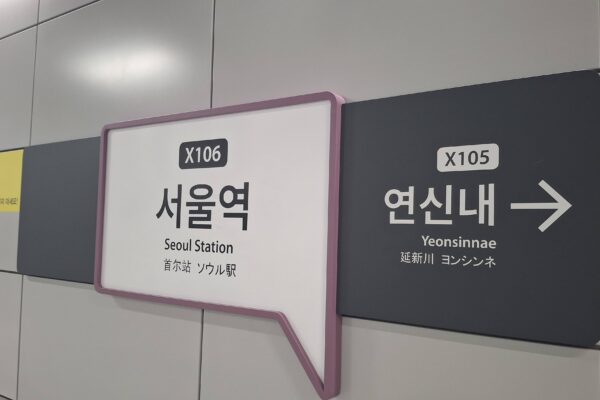GTX-A 탑승 후기-승차감 속도 특징 디자인 편리성 요금 장단점 총정리